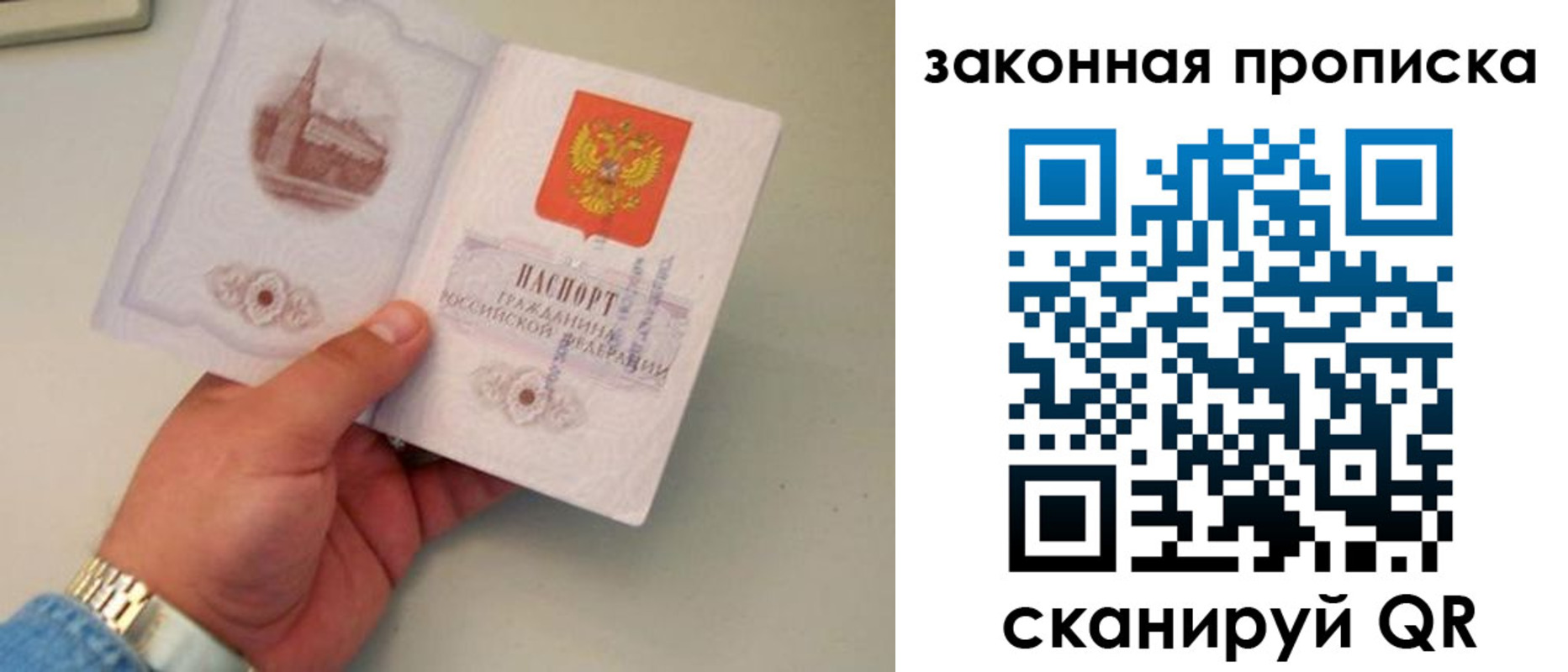 прописка штамп в Могочи