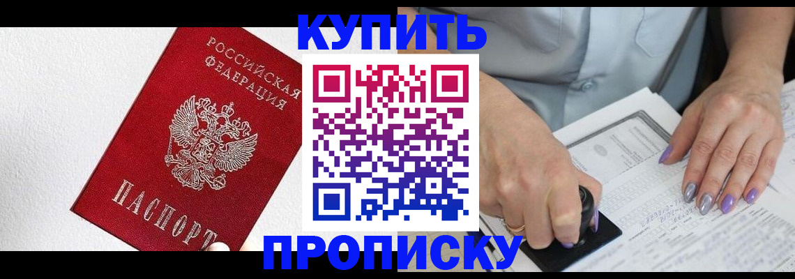 прописка паспорт в Могочи