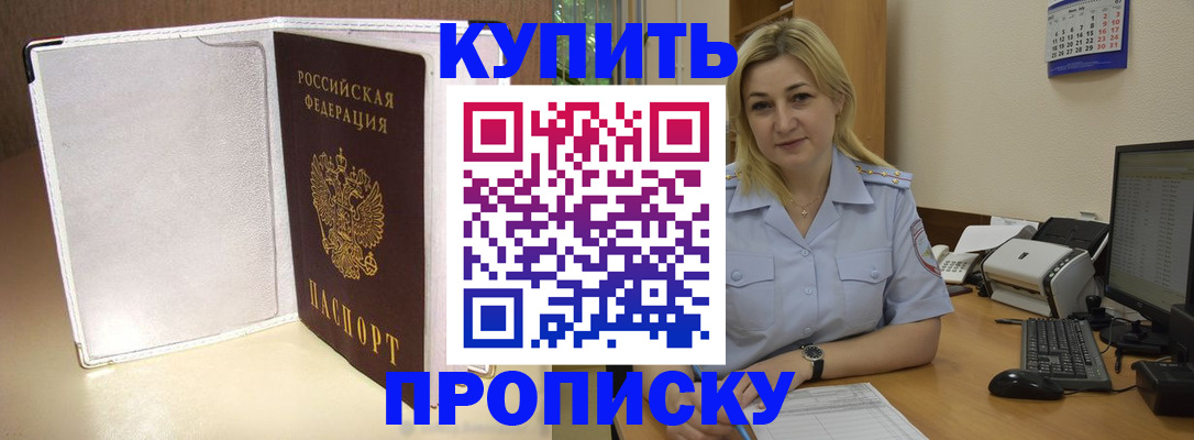 временная регистрация надежно в Могочи